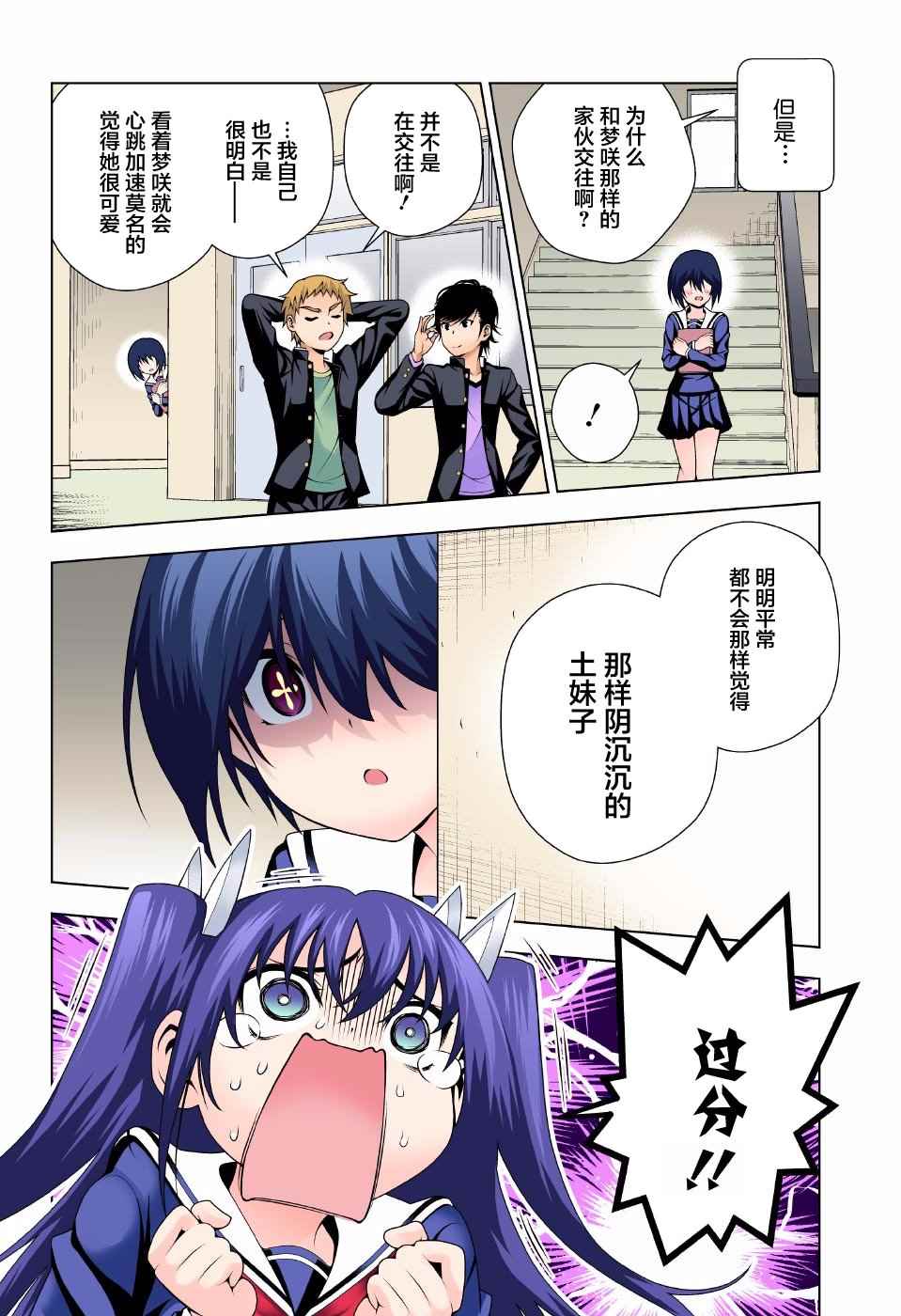 《汤摇庄的幽奈同学》漫画最新章节第95话免费下拉式在线观看章节第【6】张图片