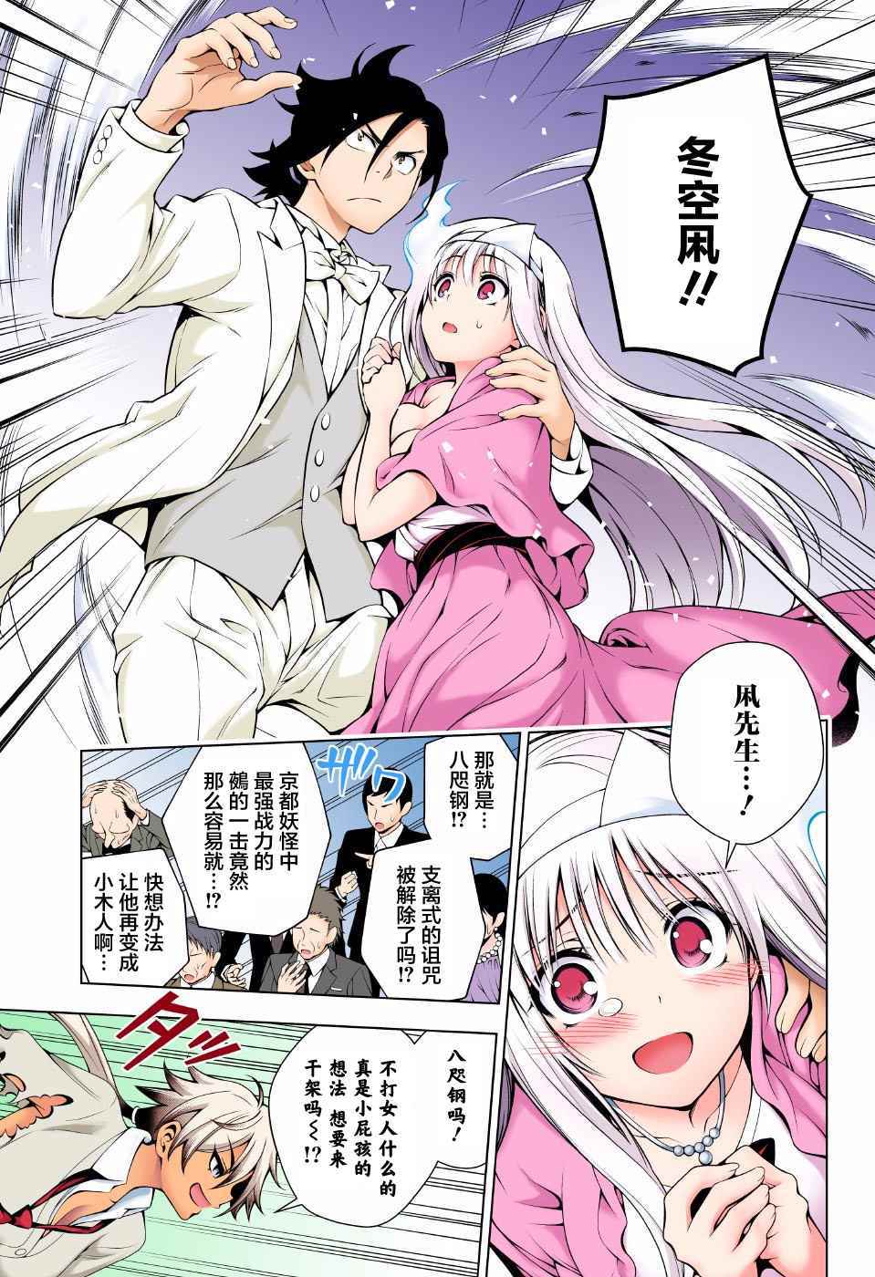 《汤摇庄的幽奈同学》漫画最新章节第64话免费下拉式在线观看章节第【9】张图片