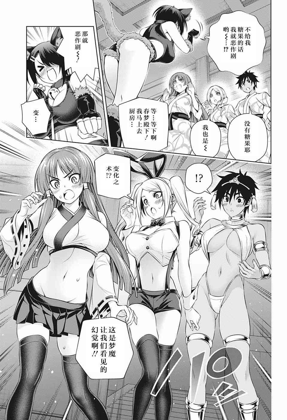 《汤摇庄的幽奈同学》漫画最新章节第180话免费下拉式在线观看章节第【13】张图片