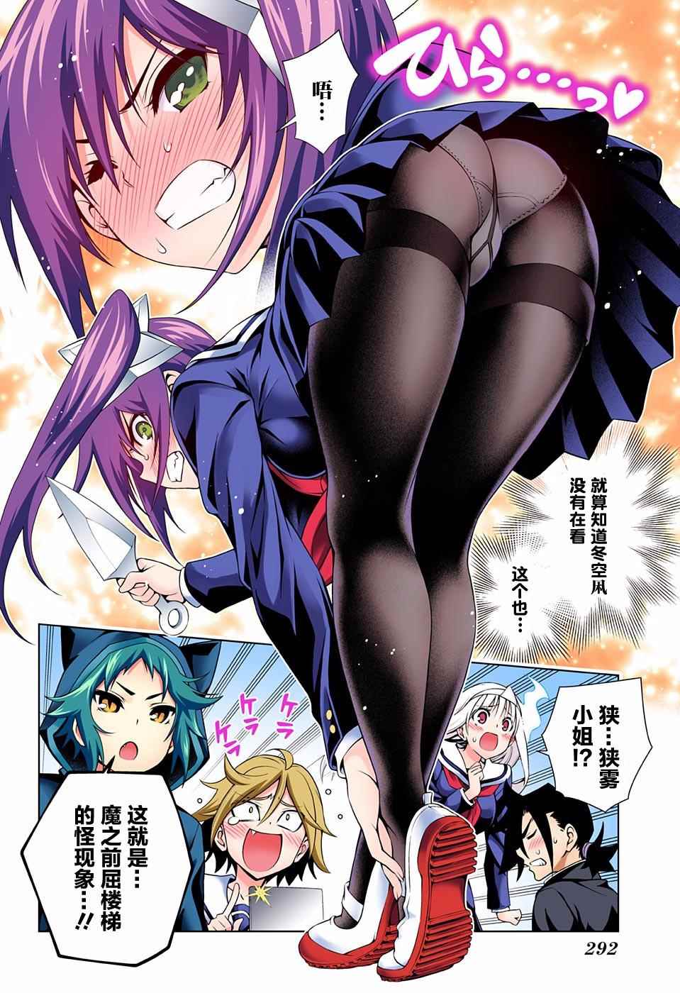 《汤摇庄的幽奈同学》漫画最新章节第84话免费下拉式在线观看章节第【8】张图片