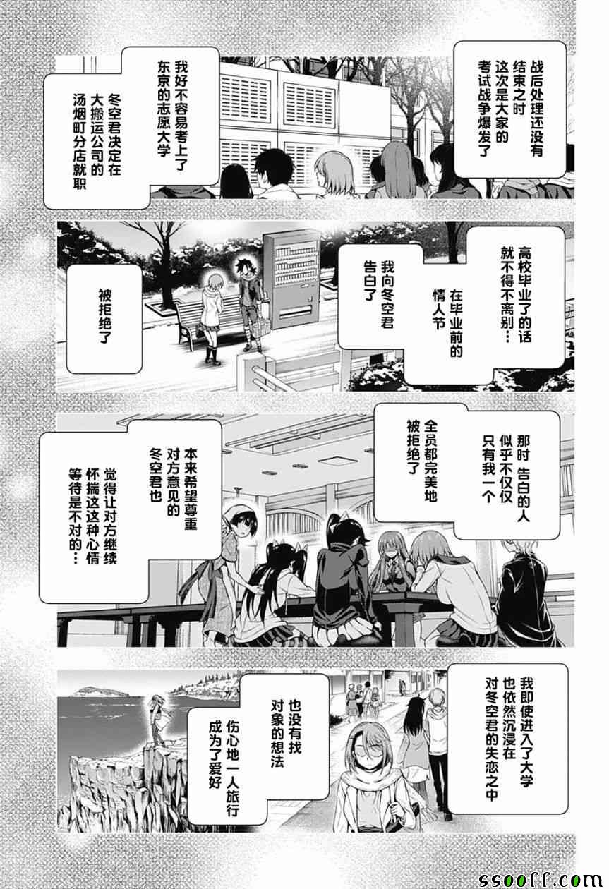 《汤摇庄的幽奈同学》漫画最新章节第147话免费下拉式在线观看章节第【11】张图片