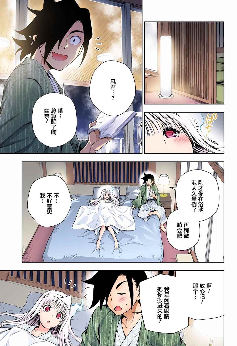 《汤摇庄的幽奈同学》漫画最新章节第92话免费下拉式在线观看章节第【15】张图片