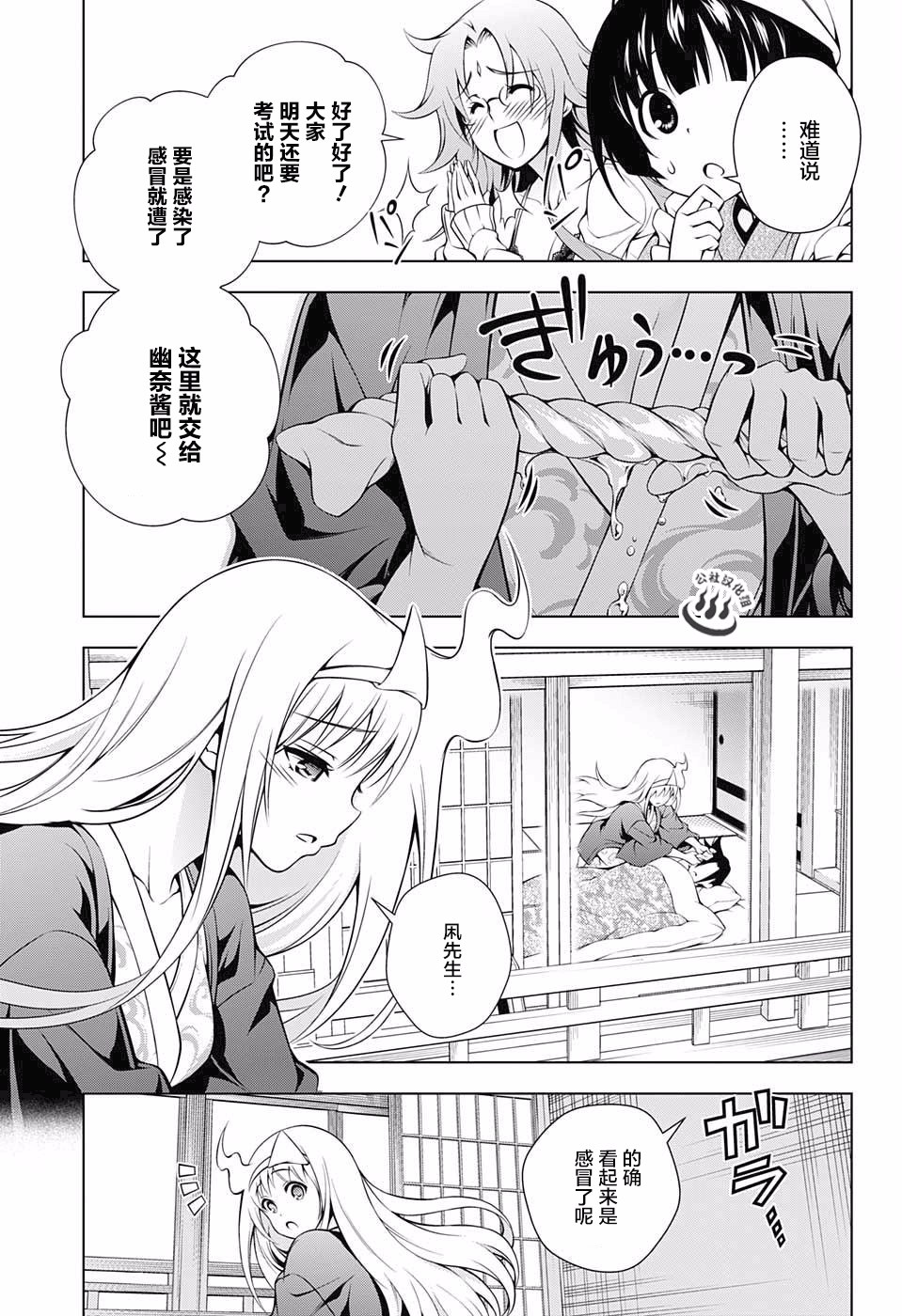 《汤摇庄的幽奈同学》漫画最新章节第40话免费下拉式在线观看章节第【11】张图片