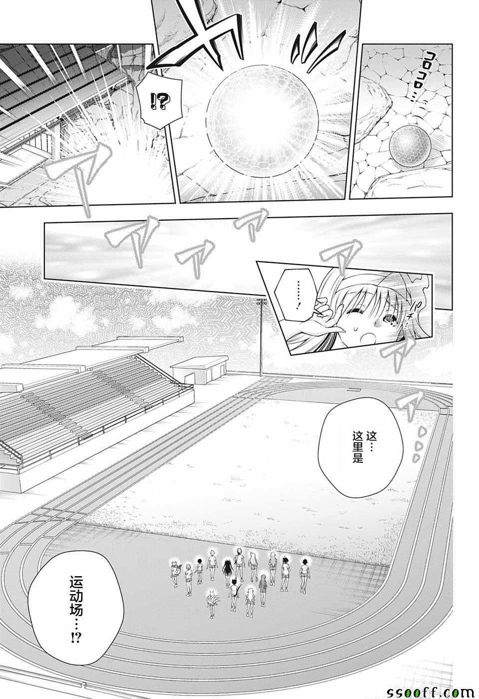 《汤摇庄的幽奈同学》漫画最新章节第173话免费下拉式在线观看章节第【11】张图片