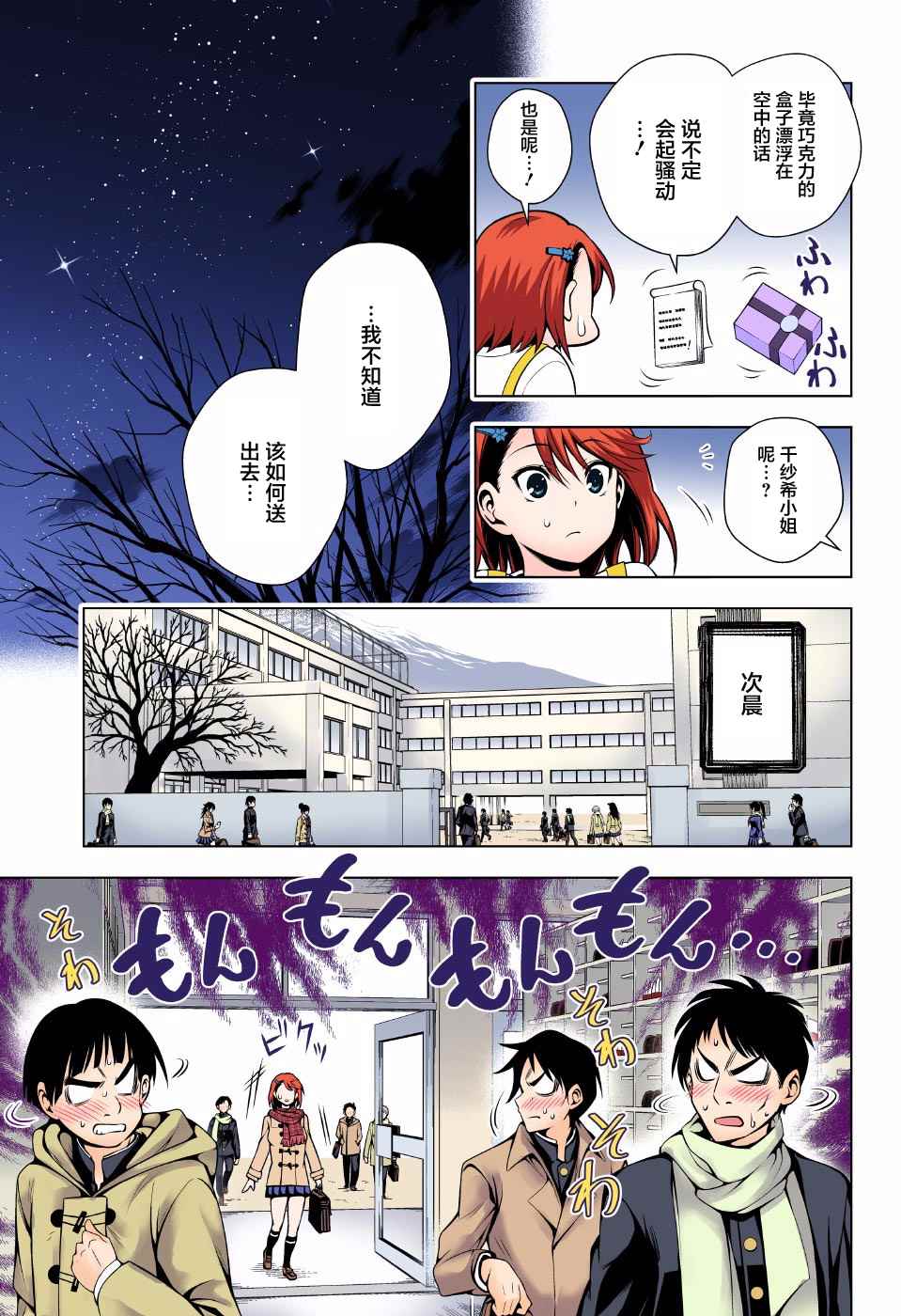 《汤摇庄的幽奈同学》漫画最新章节第68话免费下拉式在线观看章节第【7】张图片