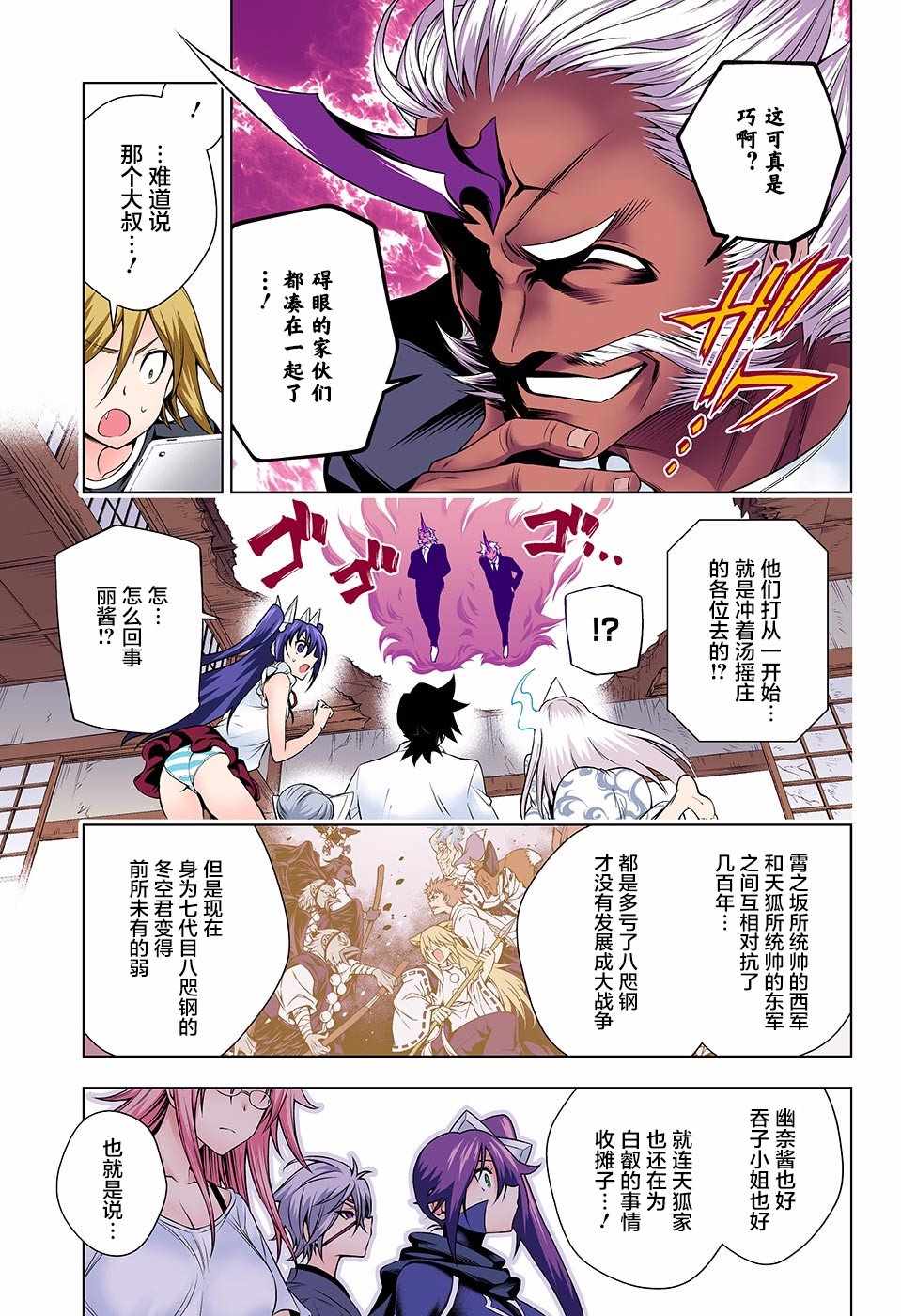 《汤摇庄的幽奈同学》漫画最新章节第136话免费下拉式在线观看章节第【10】张图片