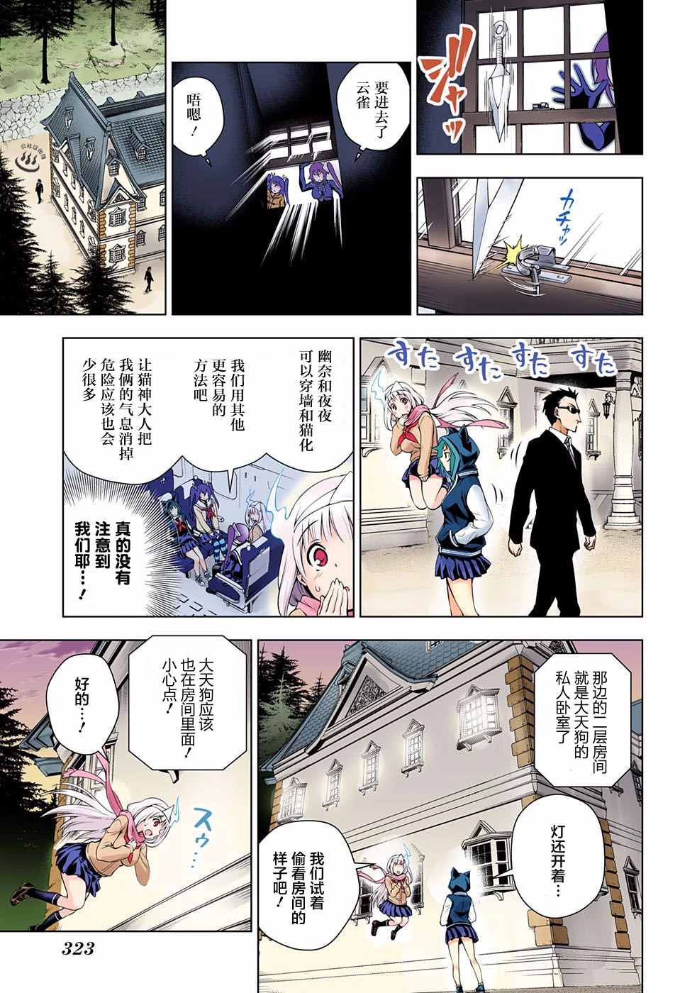 《汤摇庄的幽奈同学》漫画最新章节第60话免费下拉式在线观看章节第【15】张图片