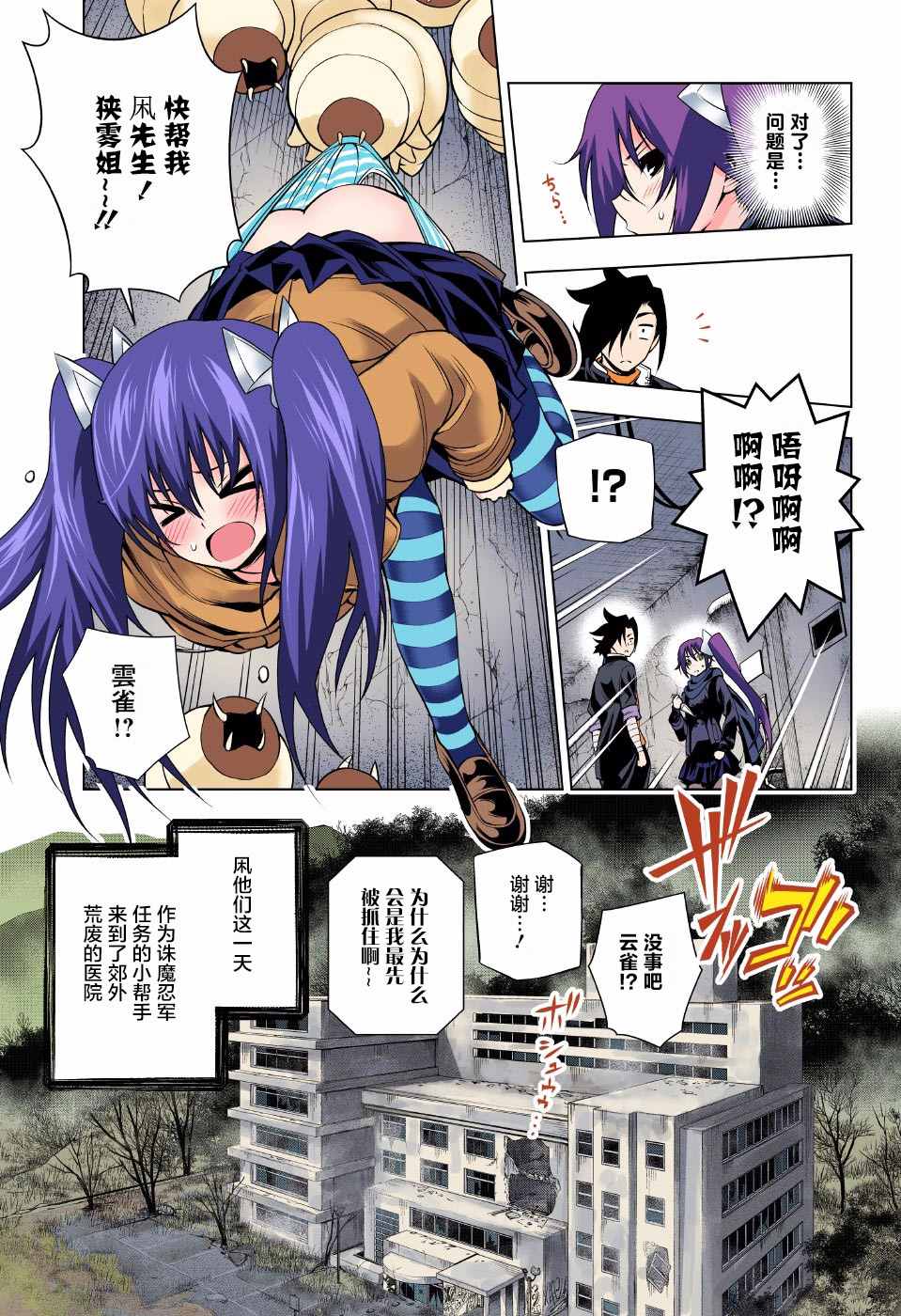 《汤摇庄的幽奈同学》漫画最新章节第51话免费下拉式在线观看章节第【3】张图片