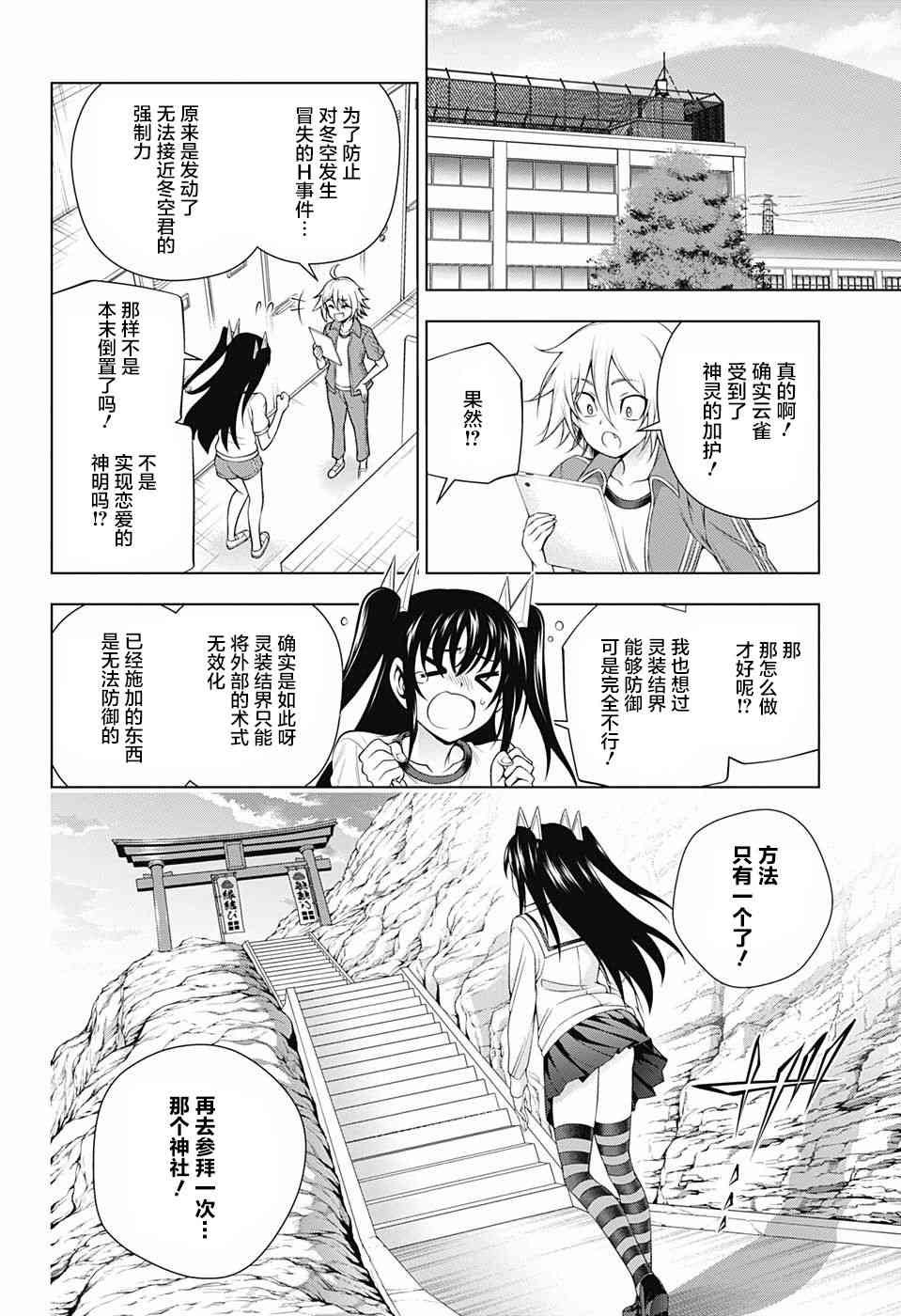 《汤摇庄的幽奈同学》漫画最新章节第170话免费下拉式在线观看章节第【13】张图片