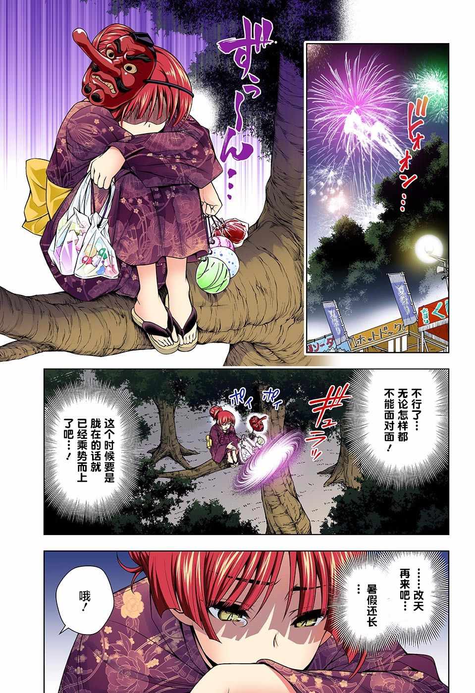 《汤摇庄的幽奈同学》漫画最新章节第131话免费下拉式在线观看章节第【13】张图片