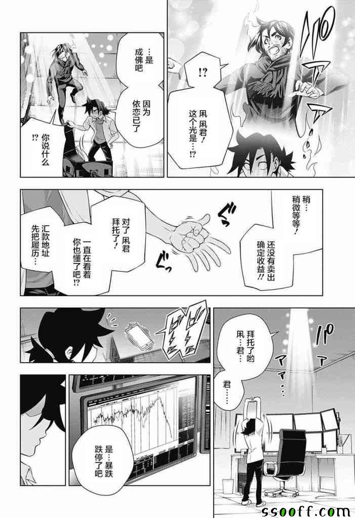 《汤摇庄的幽奈同学》漫画最新章节第155话免费下拉式在线观看章节第【15】张图片