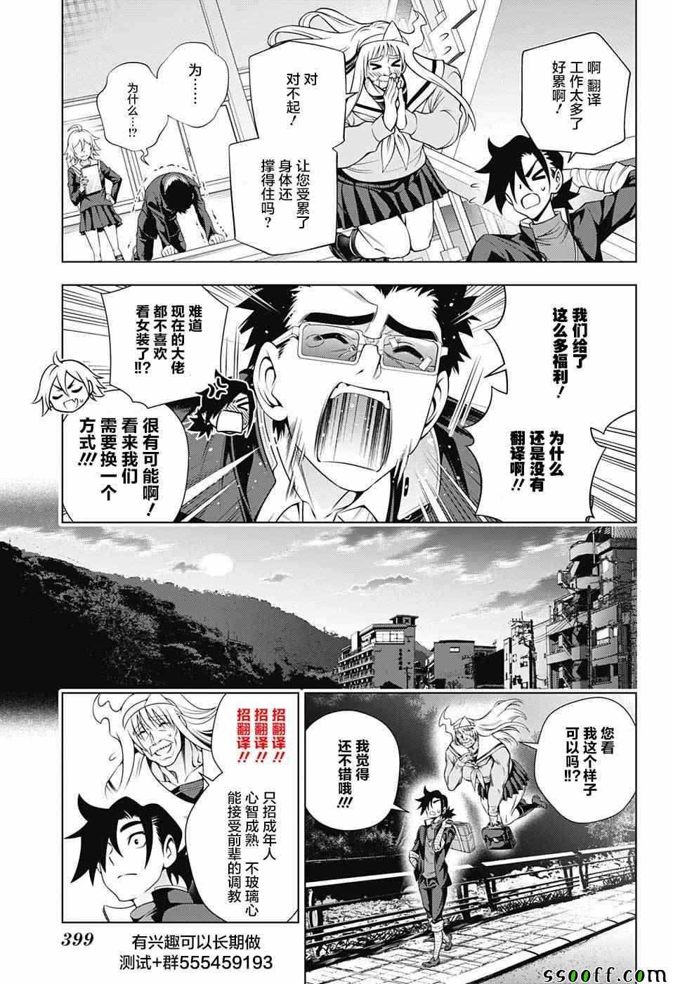 《汤摇庄的幽奈同学》漫画最新章节第178话免费下拉式在线观看章节第【22】张图片