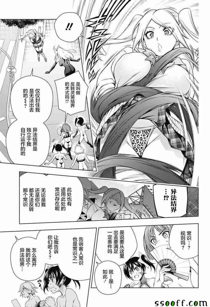 《汤摇庄的幽奈同学》漫画最新章节第161话免费下拉式在线观看章节第【11】张图片