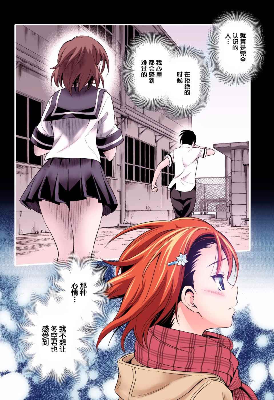 《汤摇庄的幽奈同学》漫画最新章节第68话免费下拉式在线观看章节第【12】张图片