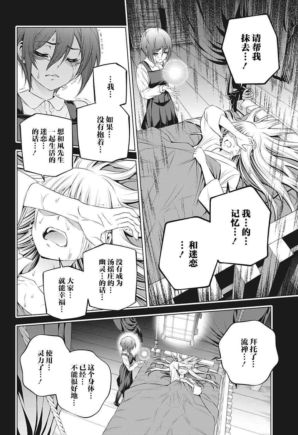 《汤摇庄的幽奈同学》漫画最新章节第207话 汤之花幽奈免费下拉式在线观看章节第【8】张图片