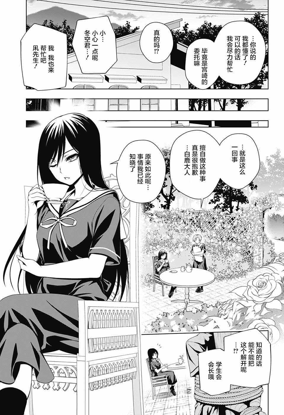 《汤摇庄的幽奈同学》漫画最新章节第20话免费下拉式在线观看章节第【9】张图片