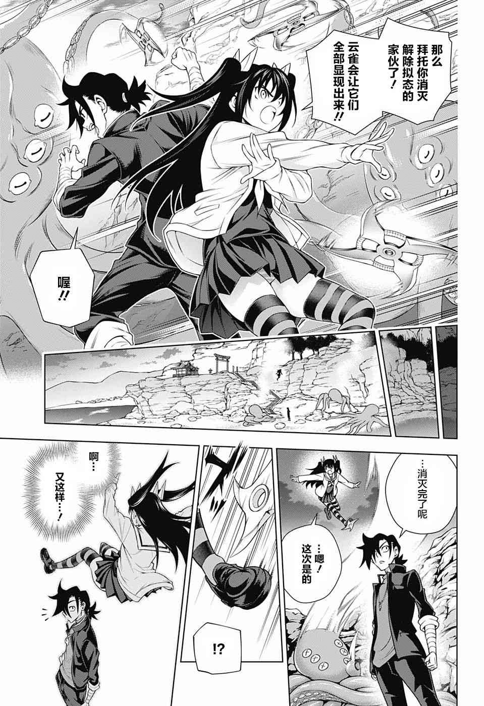 《汤摇庄的幽奈同学》漫画最新章节第170话免费下拉式在线观看章节第【18】张图片