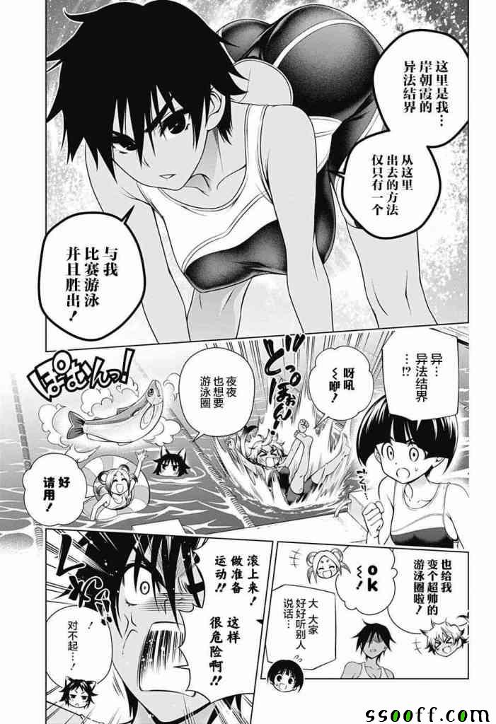 《汤摇庄的幽奈同学》漫画最新章节第162话免费下拉式在线观看章节第【7】张图片