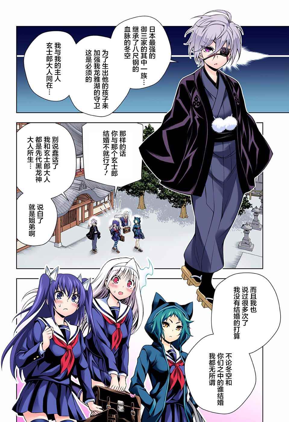 《汤摇庄的幽奈同学》漫画最新章节第96话免费下拉式在线观看章节第【6】张图片