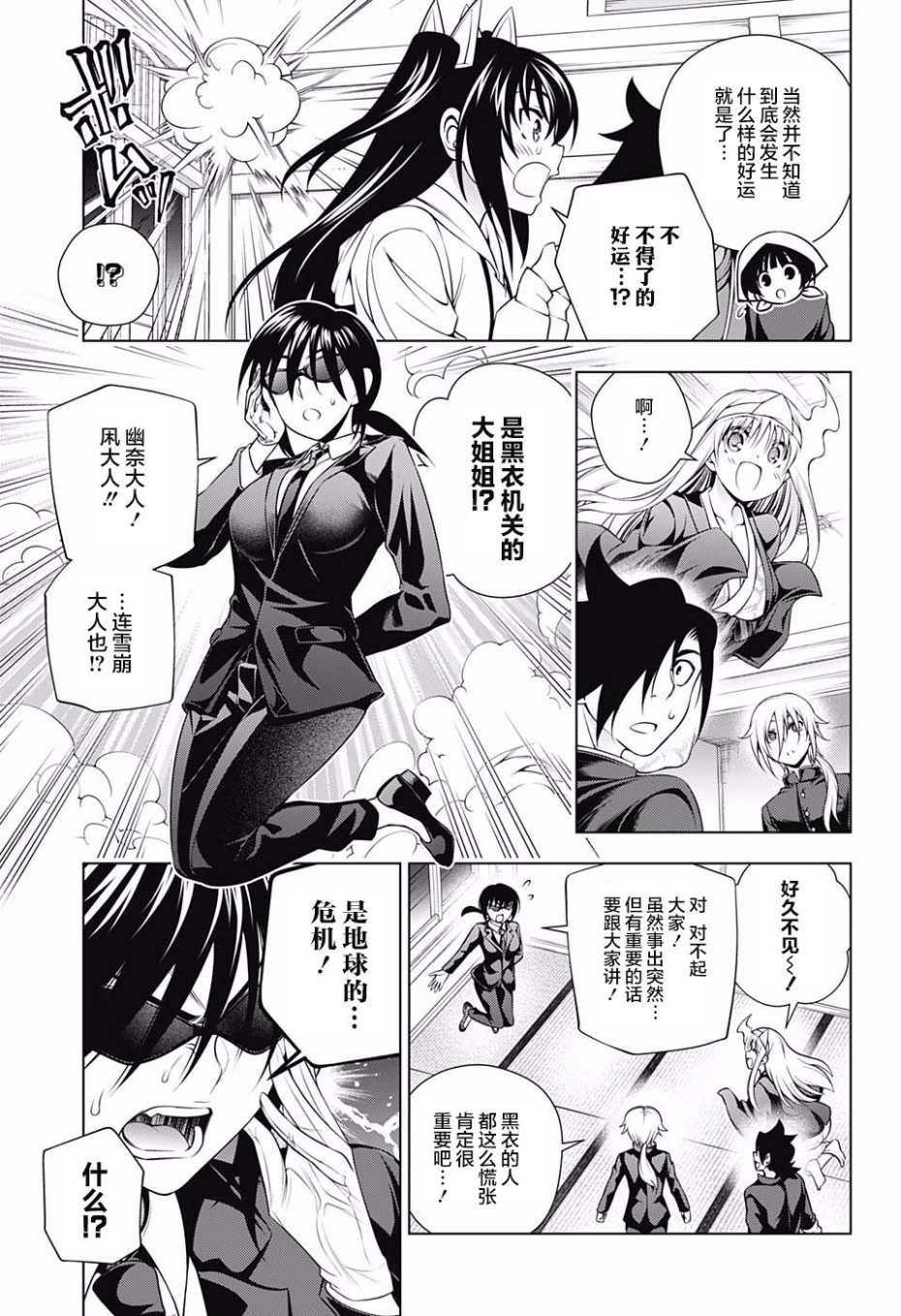 《汤摇庄的幽奈同学》漫画最新章节第167话免费下拉式在线观看章节第【11】张图片