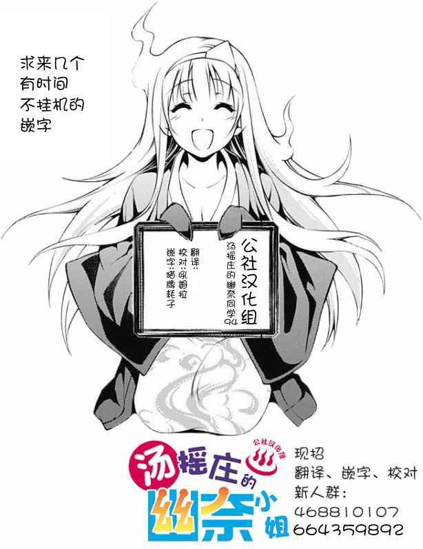 《汤摇庄的幽奈同学》漫画最新章节第94话免费下拉式在线观看章节第【20】张图片