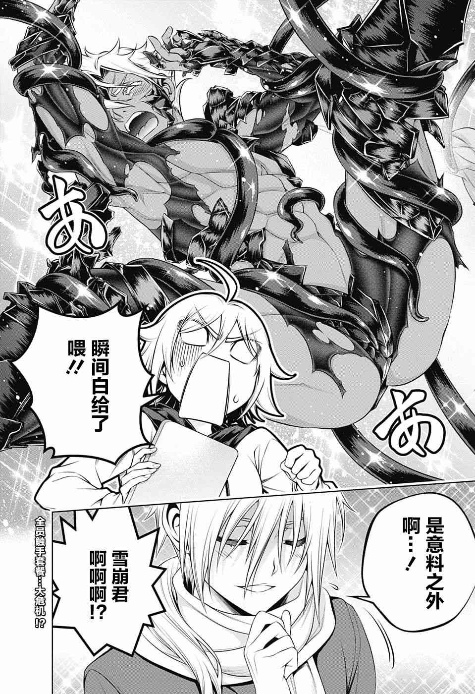 《汤摇庄的幽奈同学》漫画最新章节第200话免费下拉式在线观看章节第【22】张图片