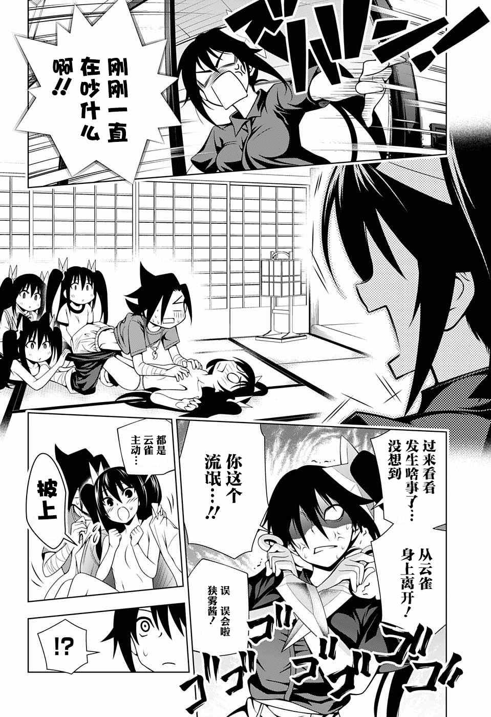 《汤摇庄的幽奈同学》漫画最新章节第34话免费下拉式在线观看章节第【12】张图片