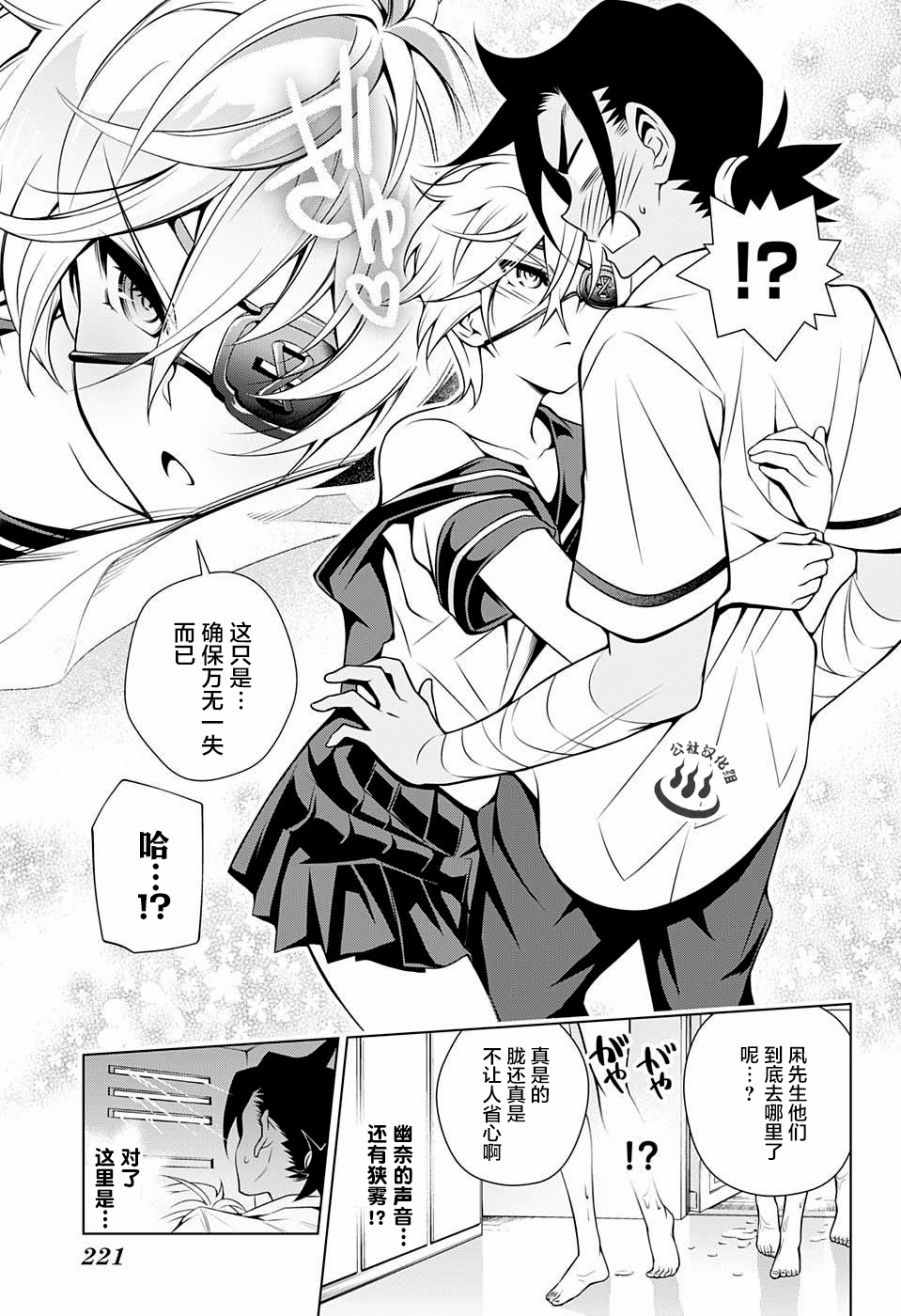 《汤摇庄的幽奈同学》漫画最新章节第37话免费下拉式在线观看章节第【13】张图片