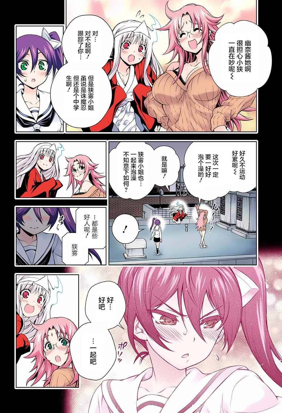 《汤摇庄的幽奈同学》漫画最新章节第80话免费下拉式在线观看章节第【18】张图片