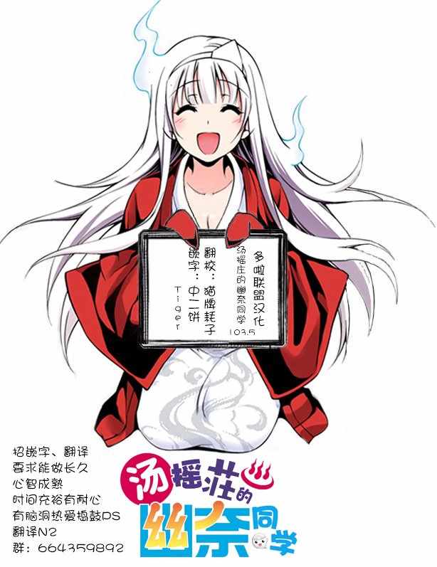 《汤摇庄的幽奈同学》漫画最新章节第103.5话免费下拉式在线观看章节第【20】张图片