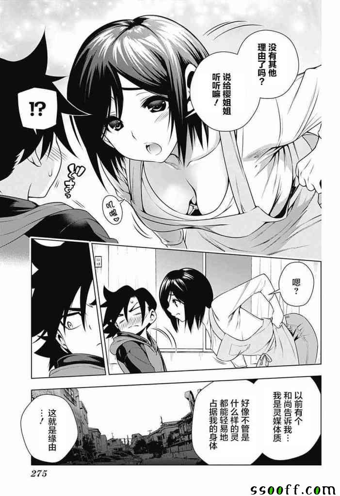 《汤摇庄的幽奈同学》漫画最新章节第155话免费下拉式在线观看章节第【6】张图片