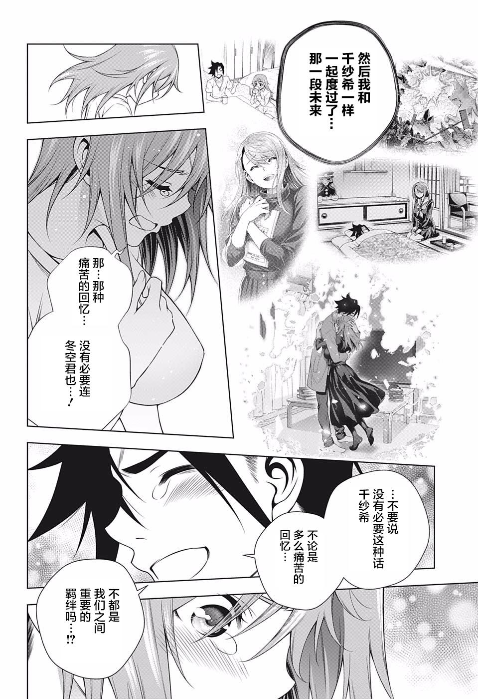 《汤摇庄的幽奈同学》漫画最新章节第203话 某未来的千纱希酱免费下拉式在线观看章节第【14】张图片