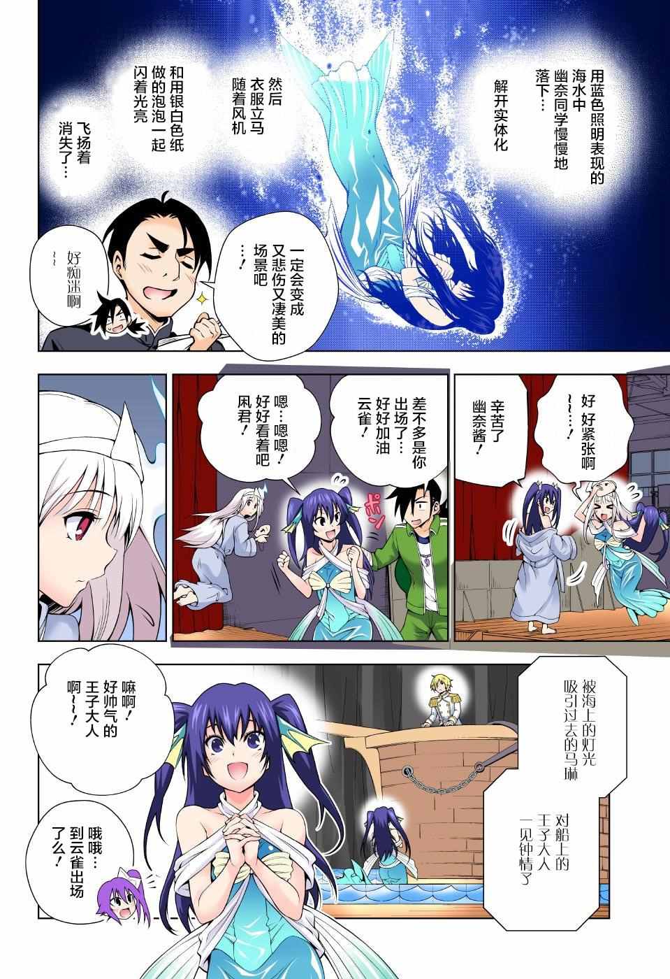 《汤摇庄的幽奈同学》漫画最新章节第44话免费下拉式在线观看章节第【4】张图片