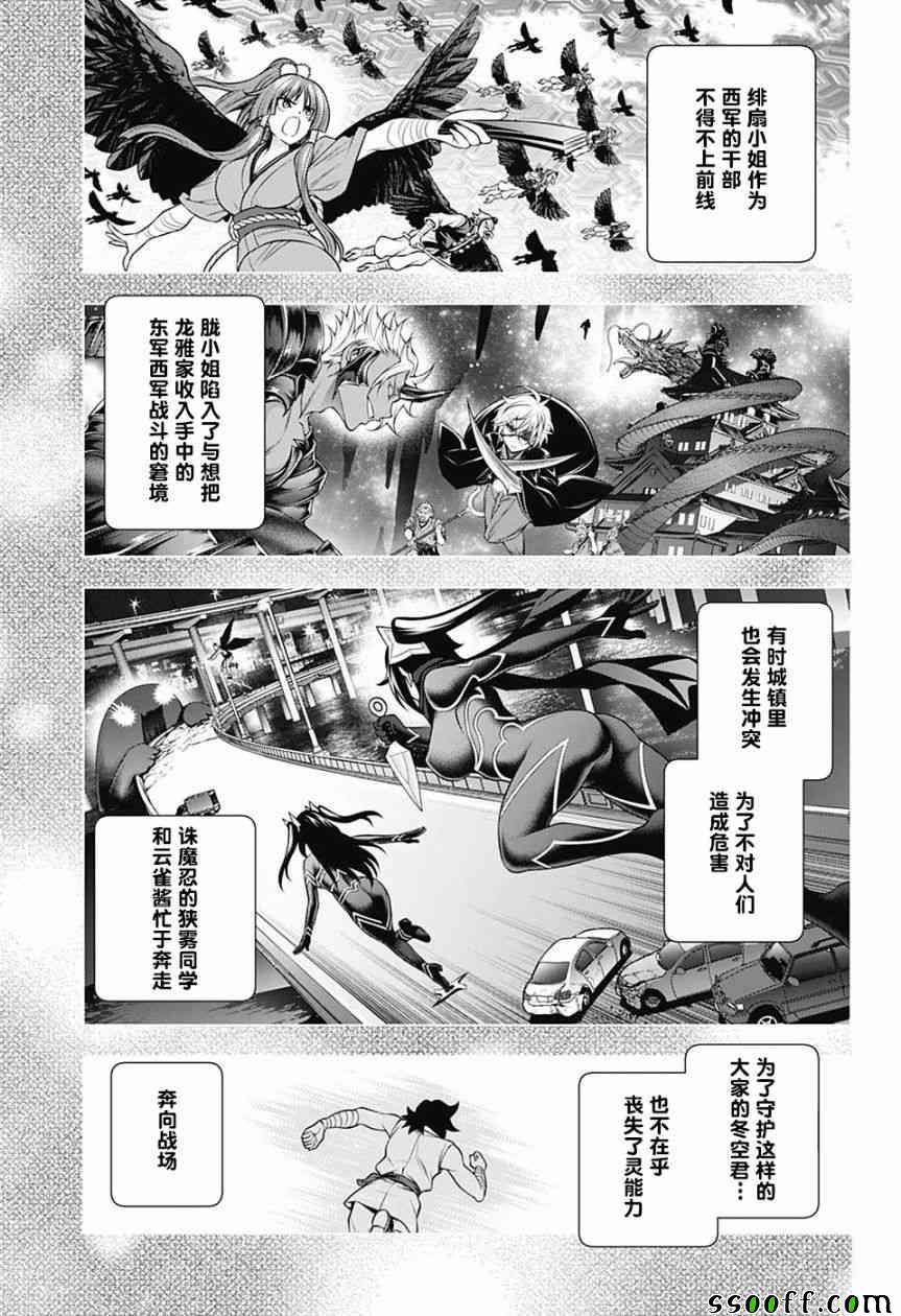 《汤摇庄的幽奈同学》漫画最新章节第147话免费下拉式在线观看章节第【9】张图片