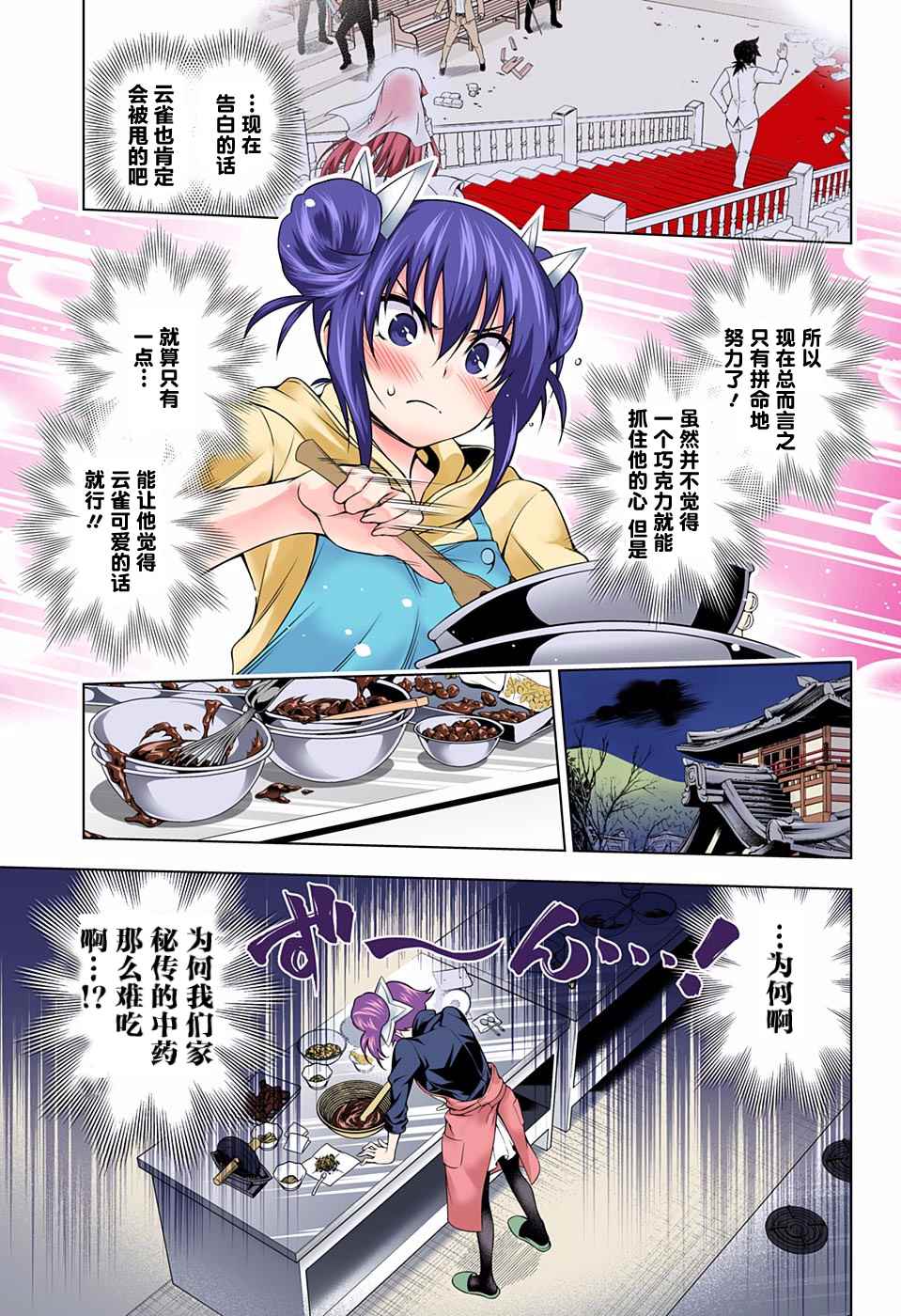 《汤摇庄的幽奈同学》漫画最新章节第67话免费下拉式在线观看章节第【11】张图片