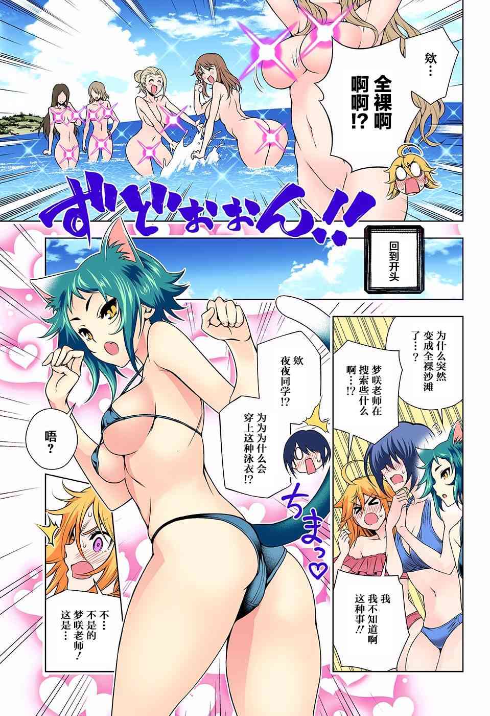 《汤摇庄的幽奈同学》漫画最新章节第139话免费下拉式在线观看章节第【10】张图片