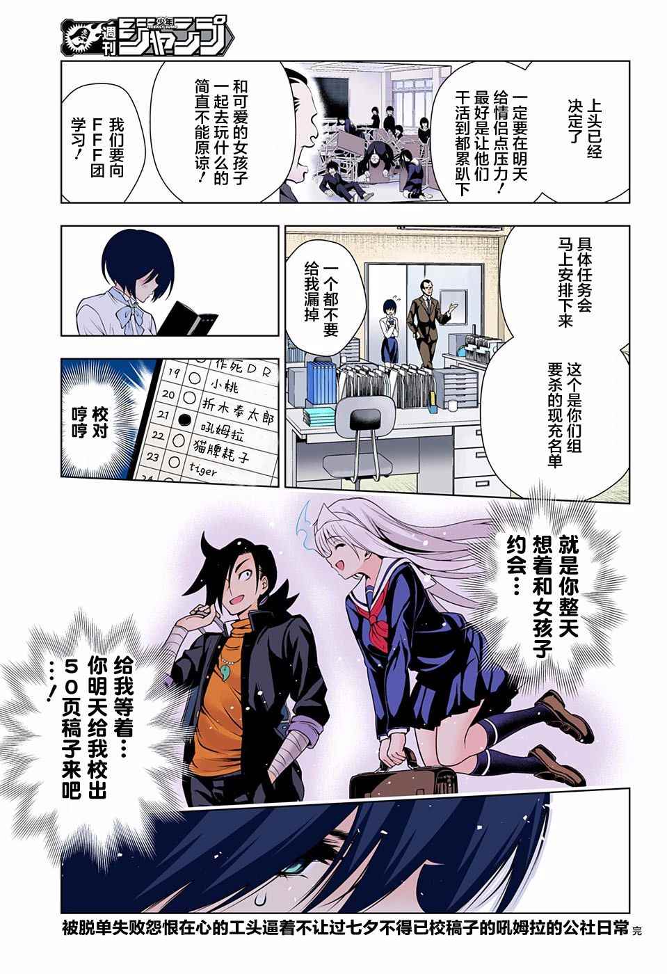 《汤摇庄的幽奈同学》漫画最新章节第75话免费下拉式在线观看章节第【2】张图片