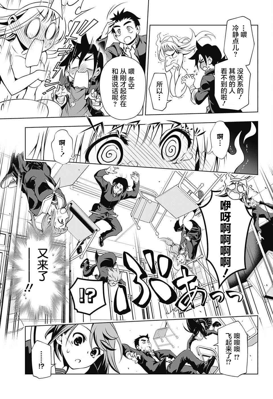 《汤摇庄的幽奈同学》漫画最新章节第4话免费下拉式在线观看章节第【11】张图片