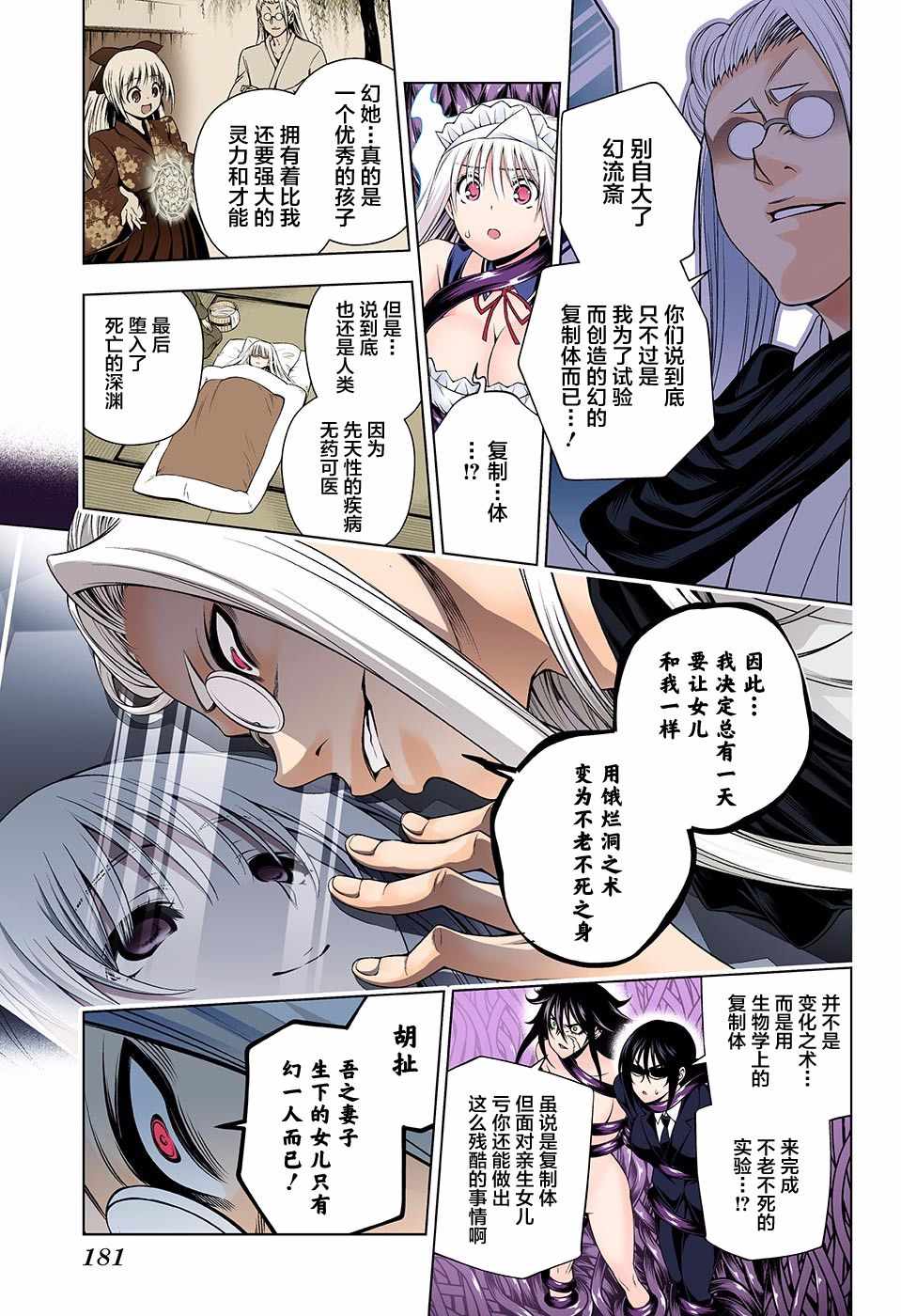 《汤摇庄的幽奈同学》漫画最新章节第127话免费下拉式在线观看章节第【13】张图片