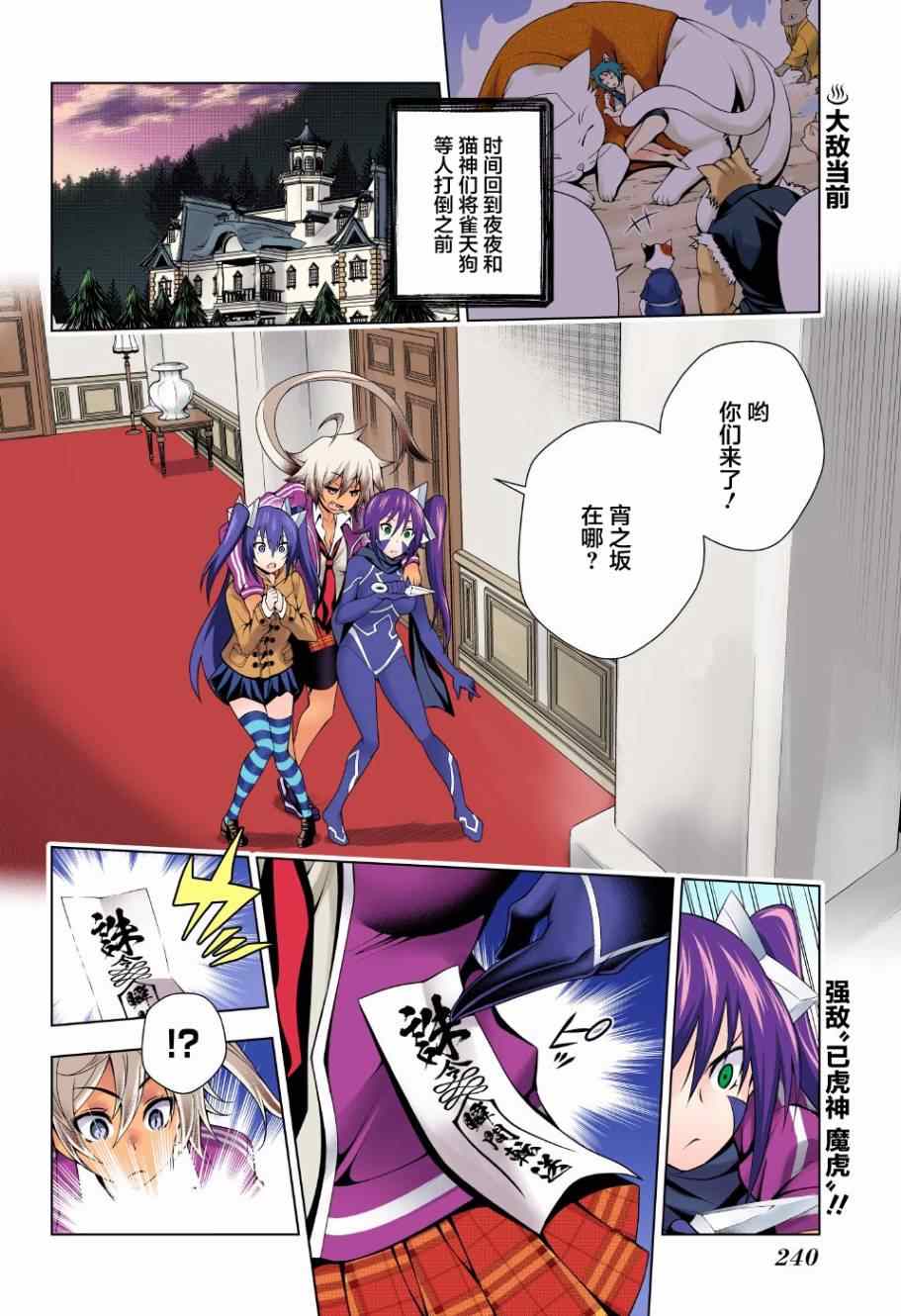 《汤摇庄的幽奈同学》漫画最新章节第62话免费下拉式在线观看章节第【2】张图片