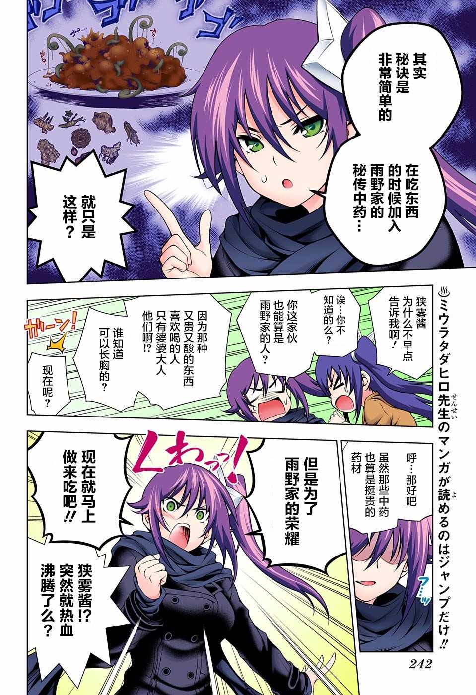 《汤摇庄的幽奈同学》漫画最新章节第103.5话免费下拉式在线观看章节第【8】张图片