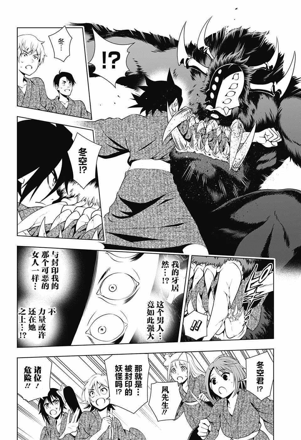 《汤摇庄的幽奈同学》漫画最新章节第25话免费下拉式在线观看章节第【16】张图片