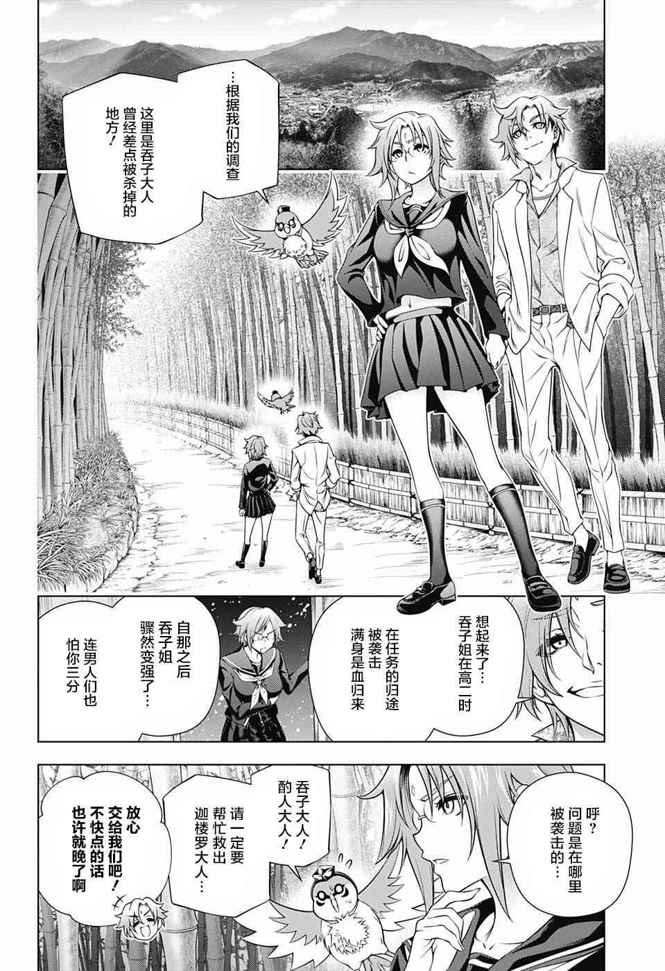 《汤摇庄的幽奈同学》漫画最新章节第166话免费下拉式在线观看章节第【10】张图片