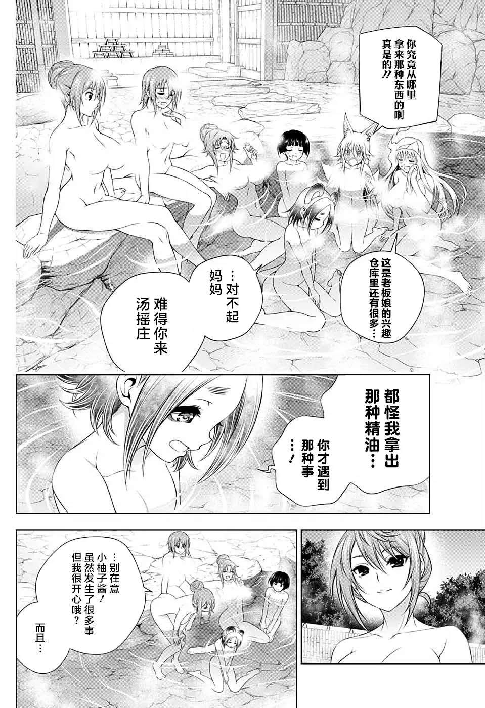 《汤摇庄的幽奈同学》漫画最新章节特别篇免费下拉式在线观看章节第【31】张图片