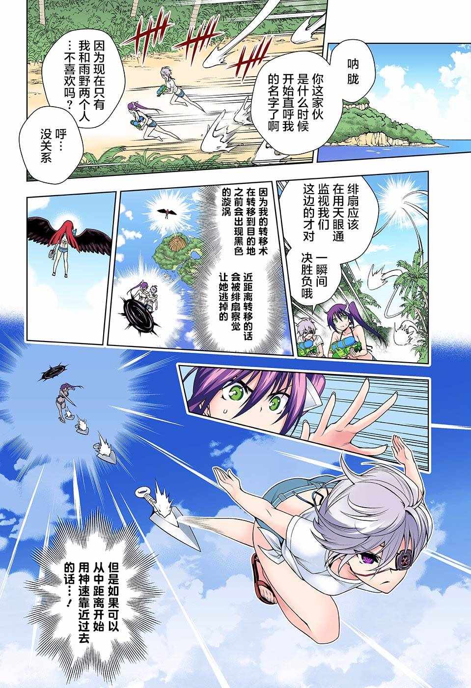 《汤摇庄的幽奈同学》漫画最新章节第107话免费下拉式在线观看章节第【11】张图片