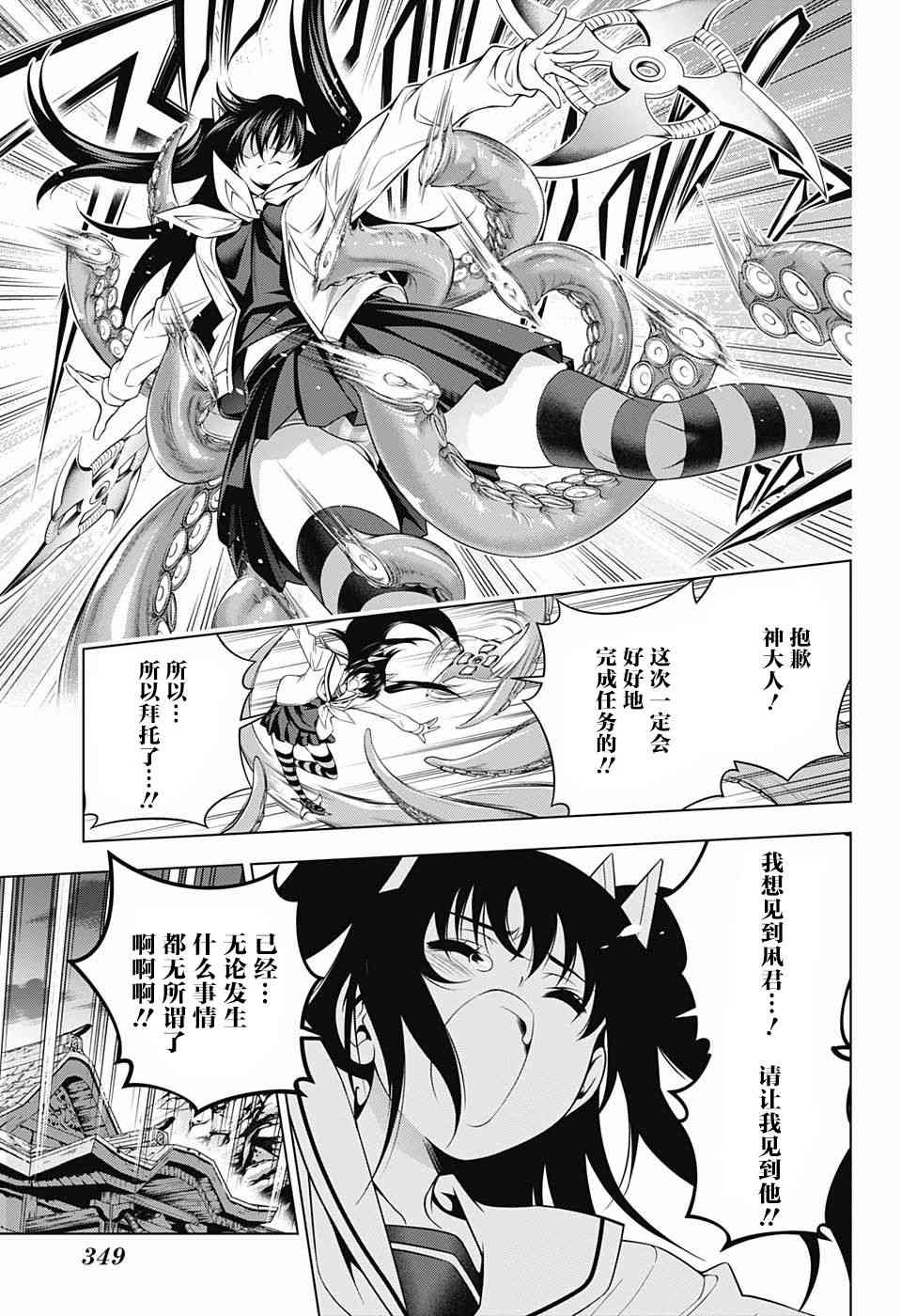 《汤摇庄的幽奈同学》漫画最新章节第170话免费下拉式在线观看章节第【16】张图片