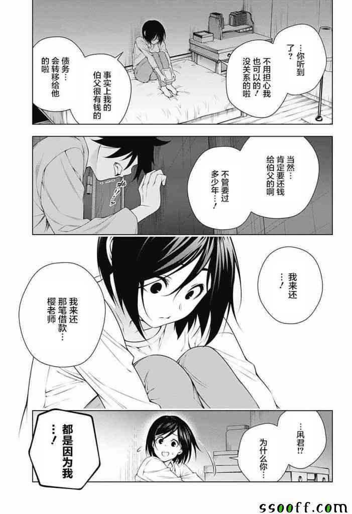 《汤摇庄的幽奈同学》漫画最新章节第155话免费下拉式在线观看章节第【18】张图片