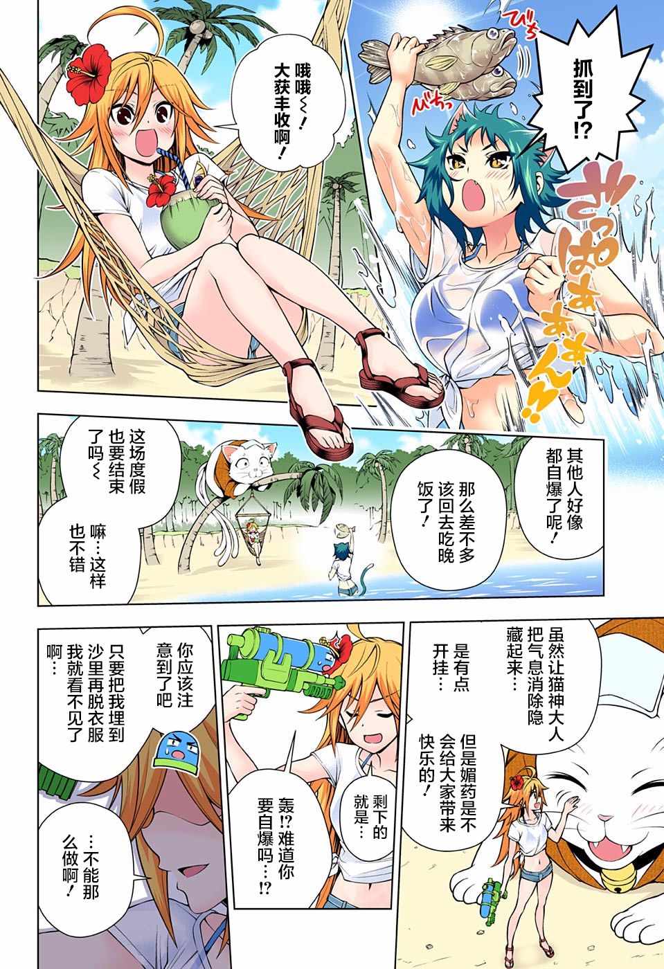 《汤摇庄的幽奈同学》漫画最新章节第108话免费下拉式在线观看章节第【17】张图片