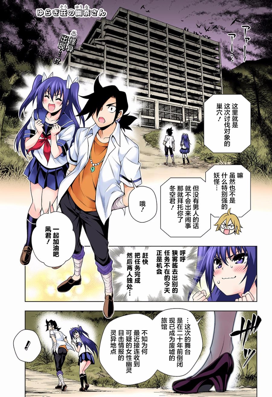 《汤摇庄的幽奈同学》漫画最新章节第113话免费下拉式在线观看章节第【1】张图片