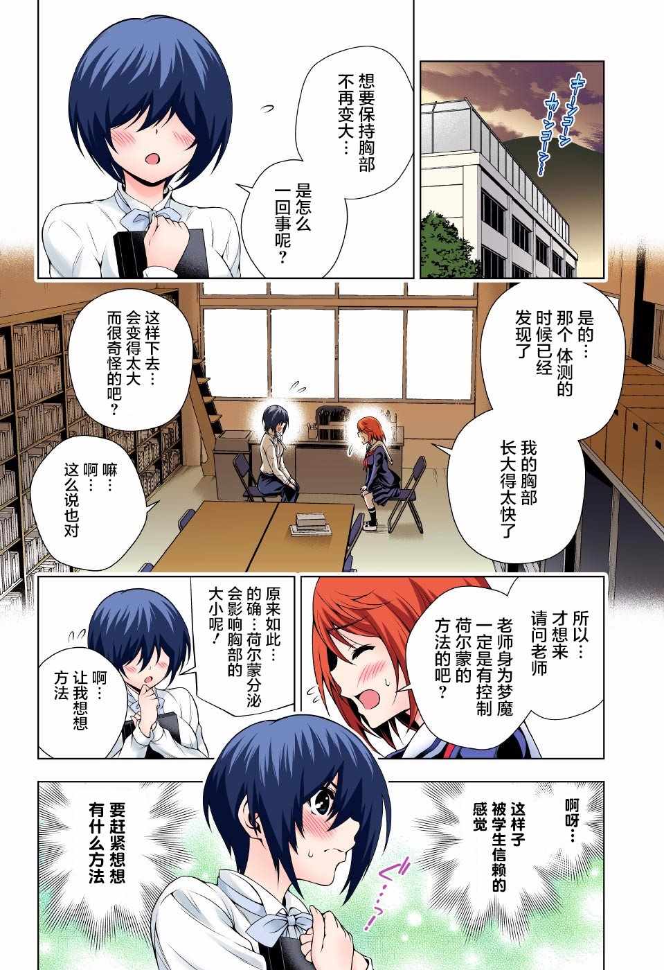 《汤摇庄的幽奈同学》漫画最新章节第103.5话免费下拉式在线观看章节第【4】张图片